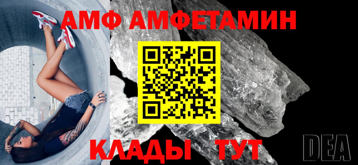 MEGA как войти  АМФЕТАМИН VHQ  АМФ  АМФЕТАМИН  Вход с VPN  Димитровград 