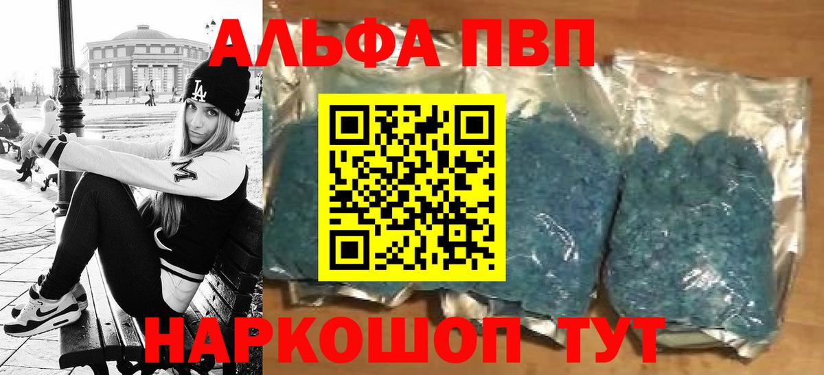 Димитровград  где купить наркоту  Alfa_PVP СК КРИС  Вход с VPN  Alpha-PVP Crystall 