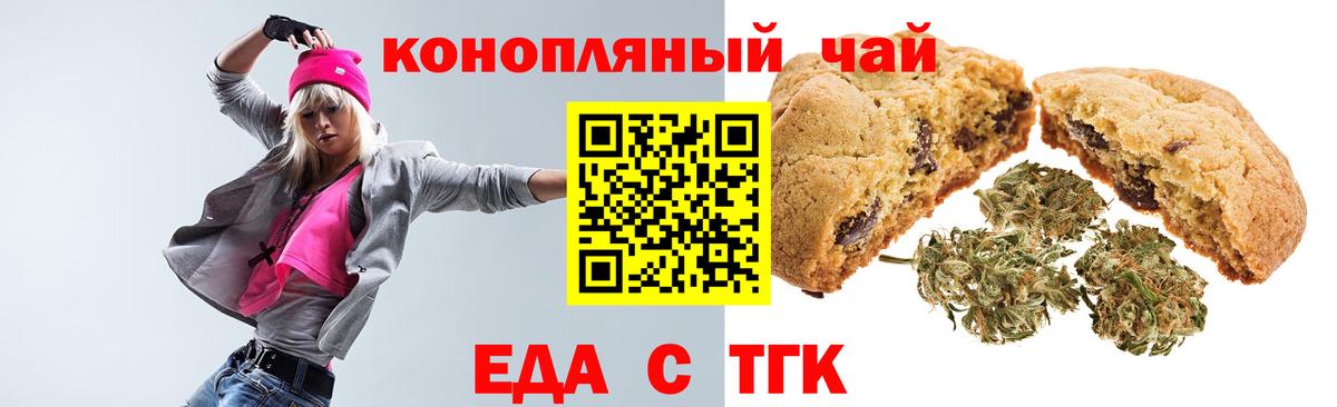 Димитровград  Cannafood конопля  Вход с VPN 
