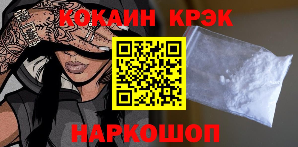 Кокаин  Вход с VPN  Димитровград  Кокаин Колумбийский 