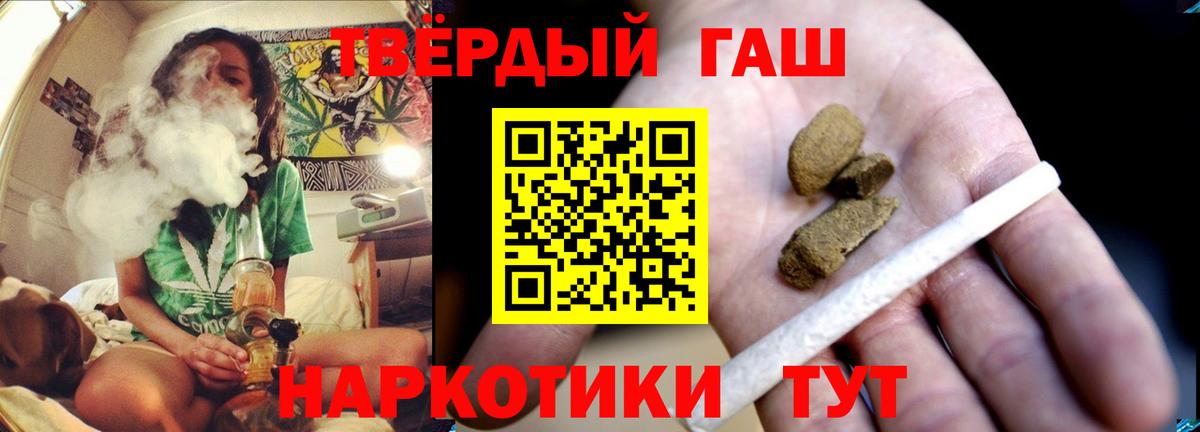 ГАШ hashish Димитровград