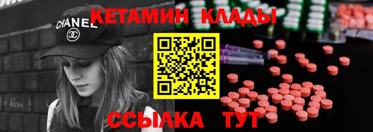 КЕТАМИН VHQ  Вход с VPN  Димитровград  Кетамин VHQ 
