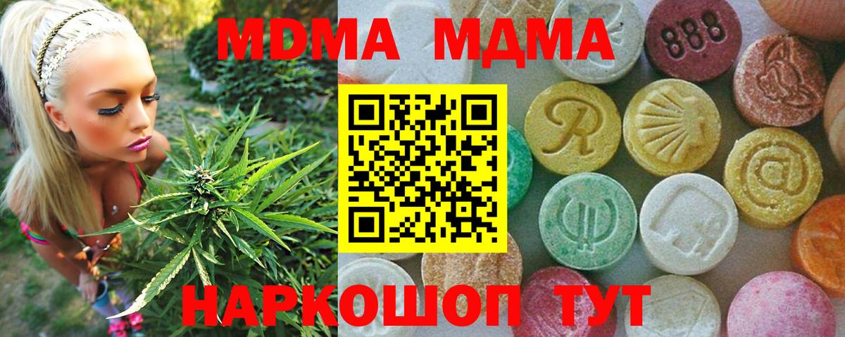 MDMA  Вход с VPN  Димитровград  MDMA кристаллы  MDMA crystal 