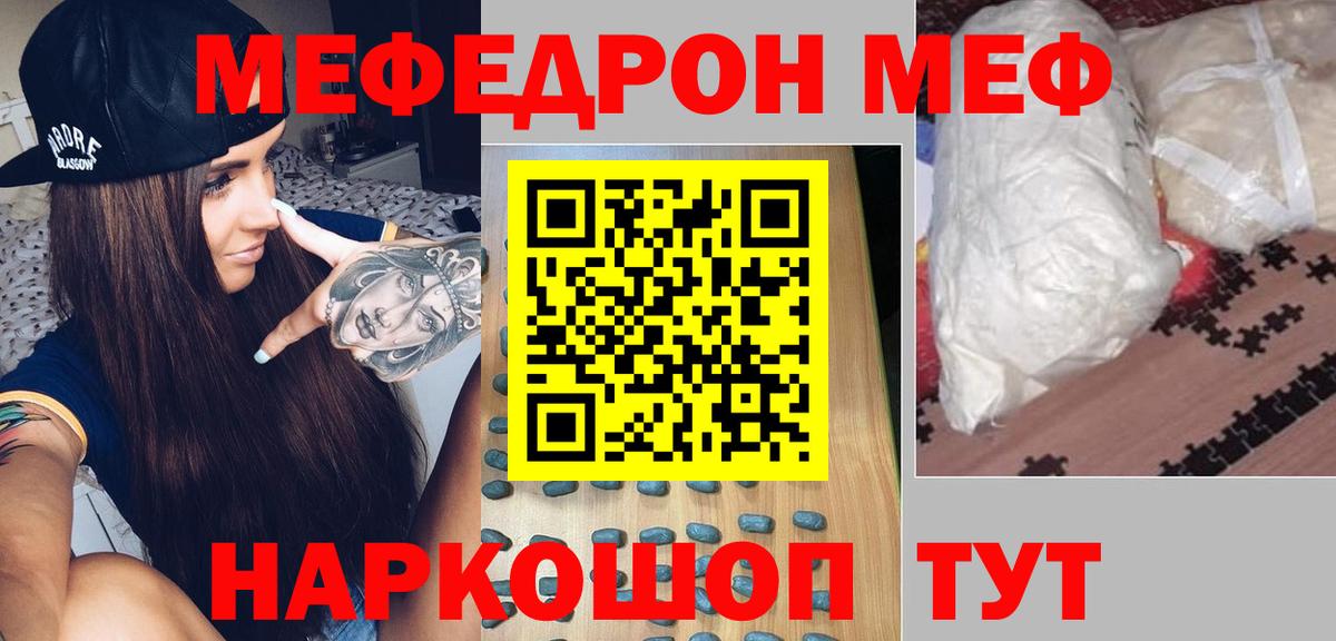 Меф мяу мяу мука Димитровград