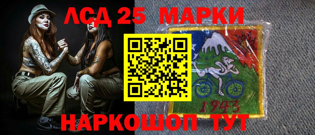 Марки 25I-NBOMe 1,5мг Димитровград