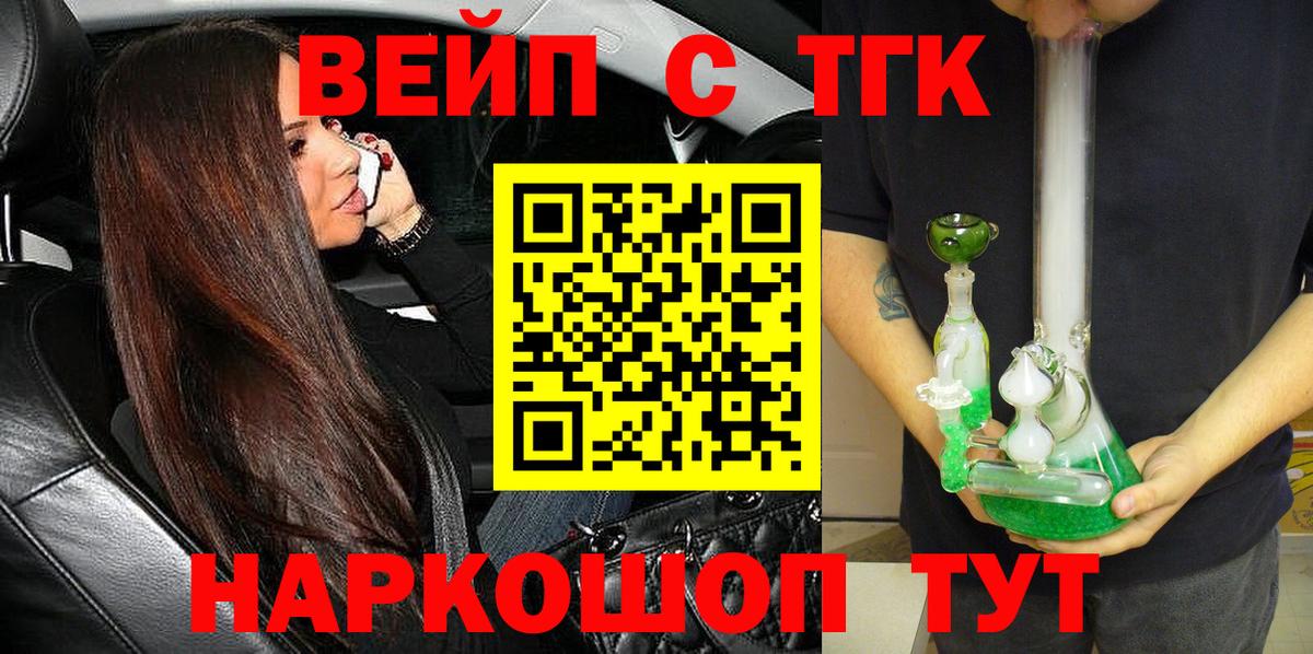 ТГК THC oil  ТГК гашишное масло  Вход с VPN  Димитровград 